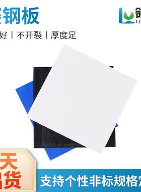 黑白色赛钢板POM板加工防静电聚甲醛板白色塑钢板pom尼龙赛钢板