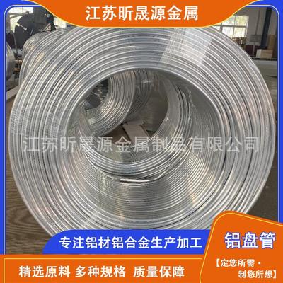 厂家生产供应00冷凝器铝盘管070高纯铝盘管规格全可定尺订购