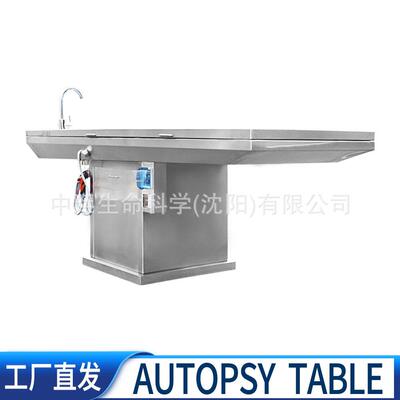 DissectingTable现货直发法医病理取材台多功能不锈钢尸体解剖台