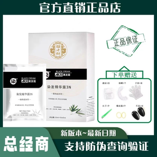 啊酷奴染发膏竹炭黑发膏洗纯植物清水阿酷奴黑发膏不伤发颐济轩