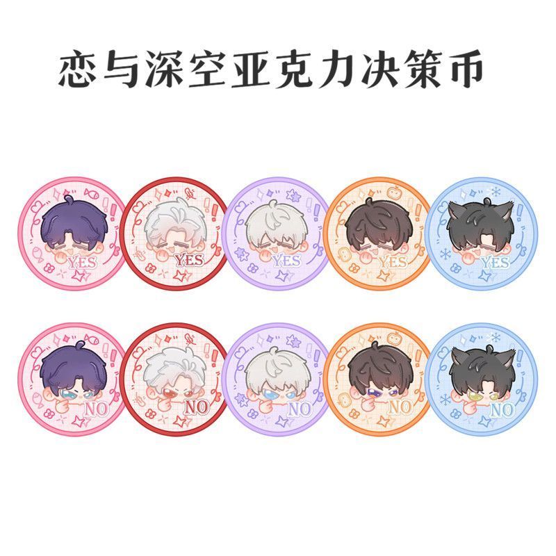 恋与深空亚克力决策币应援周边图片