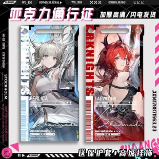 明日方舟终末地陈千语洁尔佩塔狼卫二次元周边亚克力通行证挂饰