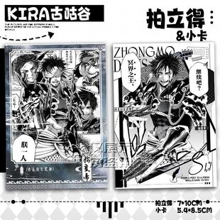 终末的女武神始皇帝同人拍立得小卡精美双面古风周边学生纪念送礼