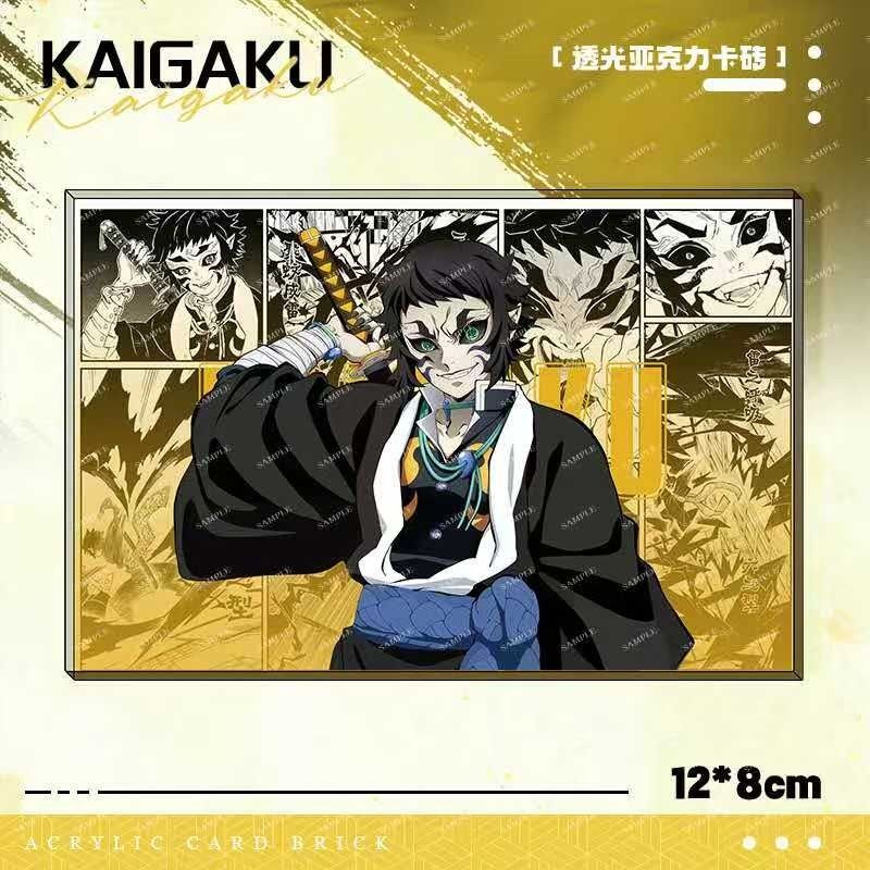 鬼灭之刃周边猗窝座童磨卡砖