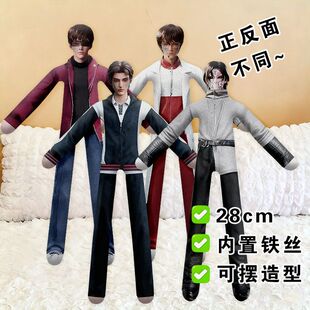 斩神周边安卿鱼林七夜沈青竹王面老鼠干正反不同玩偶抽象铁丝娃娃