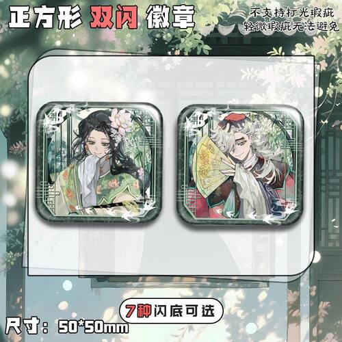 鬼灭之刃无限城童琴童磨琴叶周边谷子正方形双闪吧唧徽章生日礼物