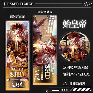 终末的女武神始皇帝动漫高颜值镭射票银葱徽章谷子收藏礼物摆件