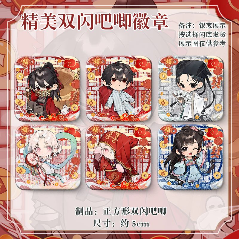 道诡异仙李火旺Q版可爱吧唧徽章图片