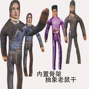 燕云十六声周边江无浪赵光义老鼠干骨架四肢分离老鼠干玩偶礼物