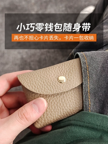 Кожаный картхолдер, маленький кошелек для визитных карточек, ретро легкая и тонкая маленькая система хранения, небольшая сумка