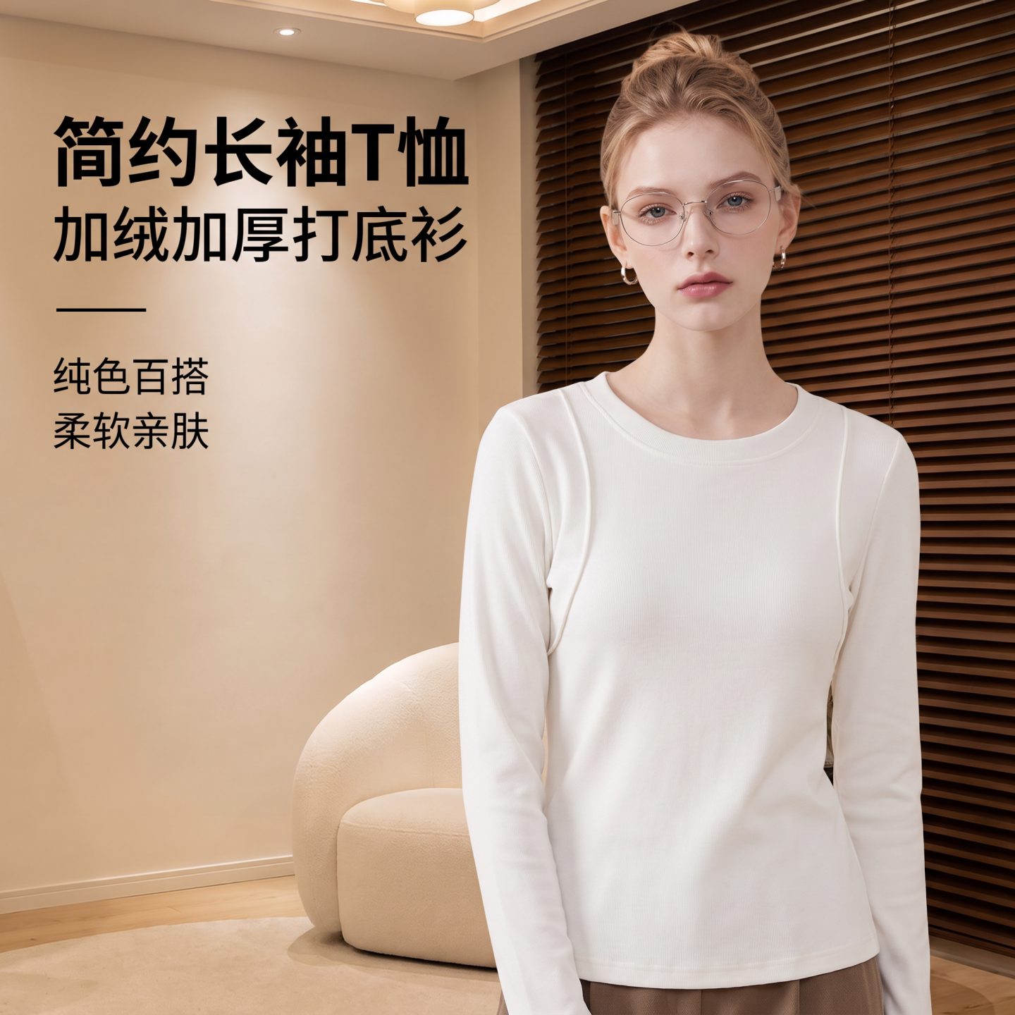 德绒正肩圆领长袖打底衫女秋冬加绒内搭软糯羊毛亲肤修身保暖上衣