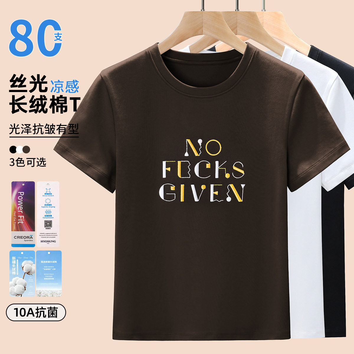 字母刺绣短袖T恤女2026夏季新款直筒休闲圆领丝光棉凉感正肩上衣