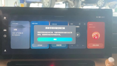 解决荣威名爵导航屏幕提示系统存储可用已满 内存不足