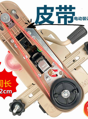 168型电动装订打孔机皮带