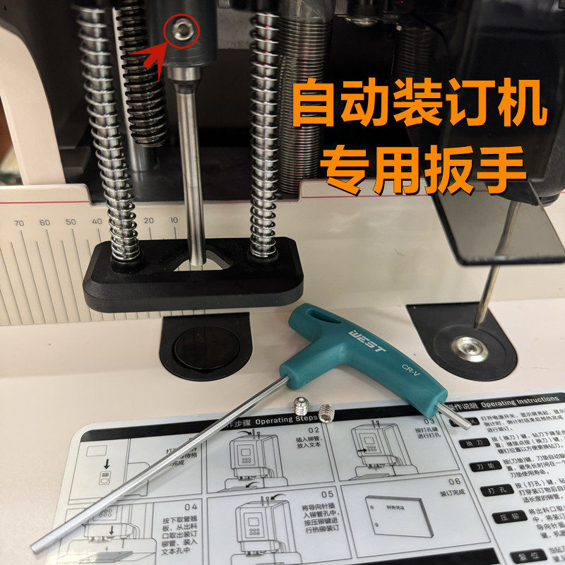 装订机配件螺丝刀内六角扳手