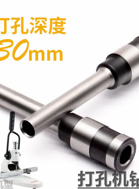 奇砚意得YB-T30打孔机钻头钻孔刀头空心钻针钻刀钻孔针头打孔刀头
