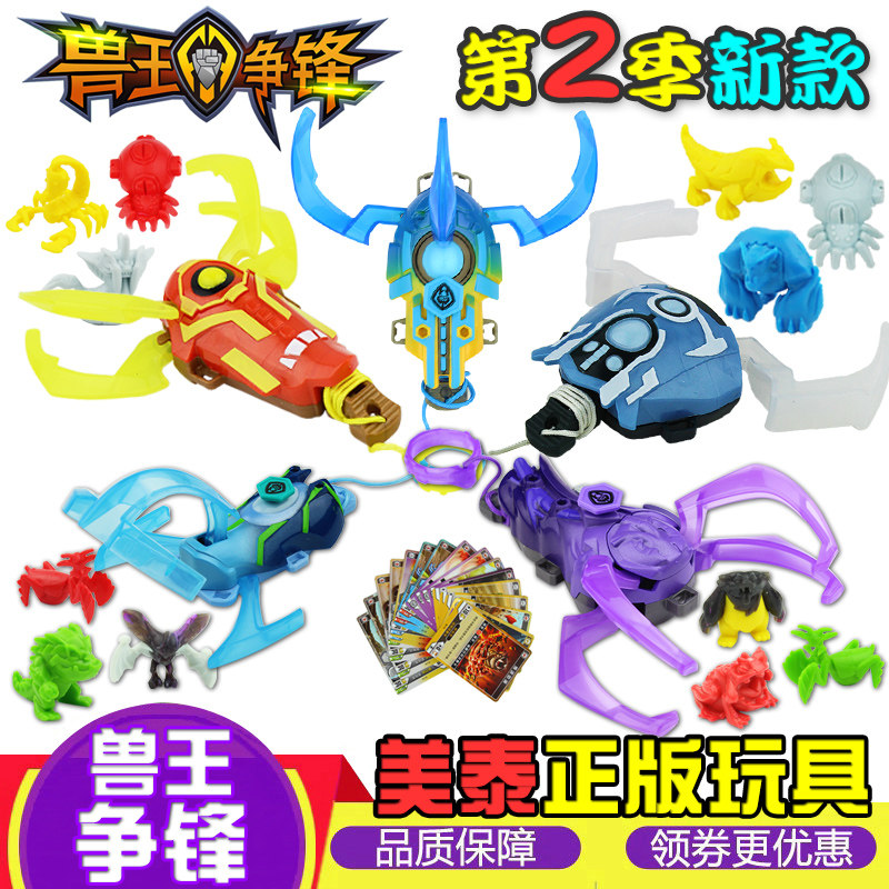 兽王争锋玩具2雷霆白霜凌风英耀暗能黑焰炎阳特级战爪精灵包补充