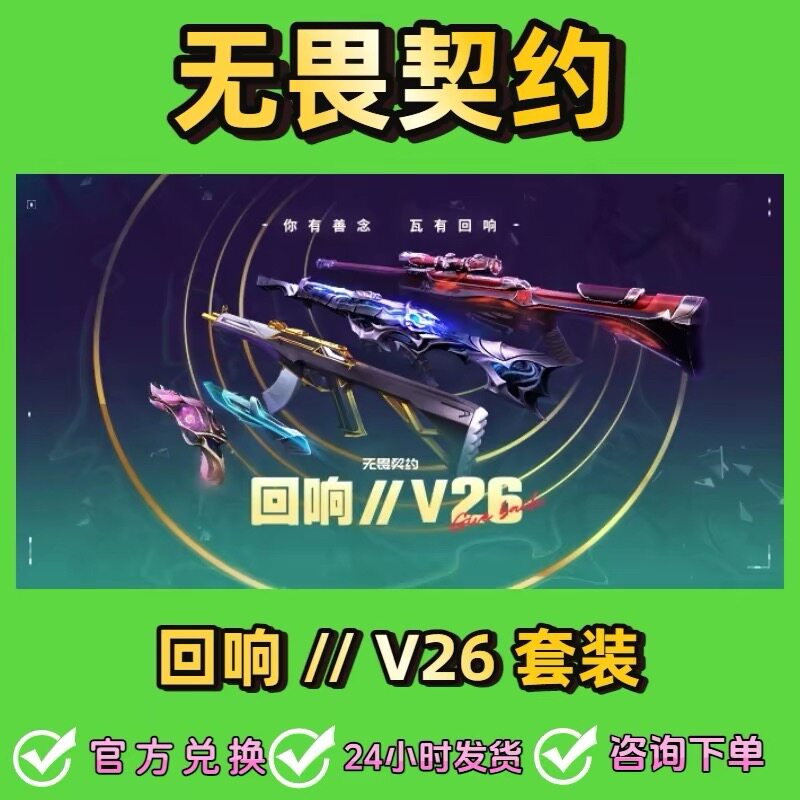 无畏契约兑换码千灵华绽艾沃莉梦之翼盖亚的复仇套装国服狂徒皮肤