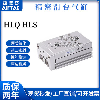 HLQ HLS滑台气缸HLQ6 8 12 16 20 25X10 20 30 40 80 75S AS AF B