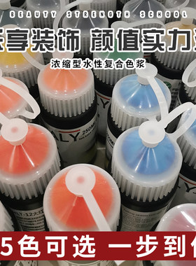 水性色浆内墙乳胶漆涂料