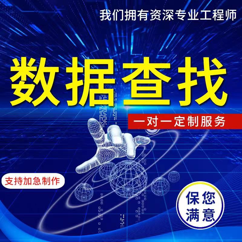 数据代查代找国泰安实证面板上市公司财务数据金融经济贸易行业图片