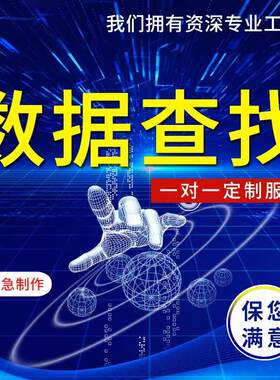 数据代查代找国泰安实证面板上市公司财务数据金融经济贸易行业