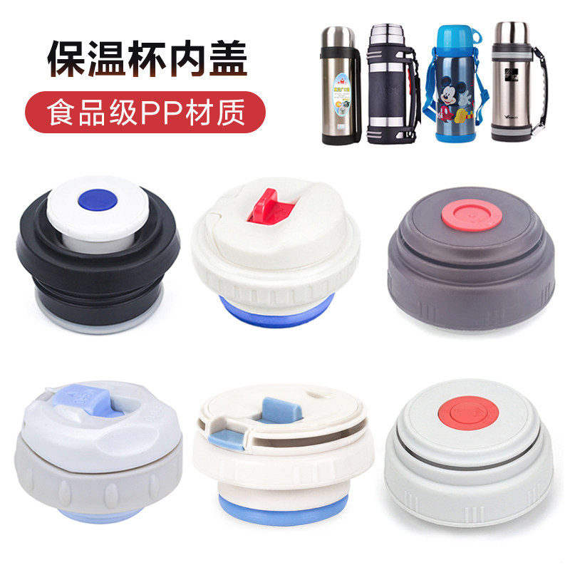 华亚通用配件大容量杯盖