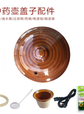 李时珍老人头中药壶盖陶瓷壶盖
