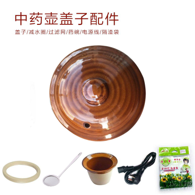李时珍老人头中药壶盖陶瓷壶盖