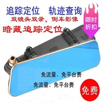 汽车防盗高清带gps卫星行车记录仪1