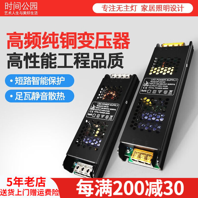 时间公园线条灯开关电源led线性灯控制器线型灯低压24V变压器2