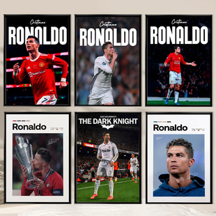 C罗装饰画II 足球海报挂画铝合金相框现代艺术酒吧客厅葡萄牙周边
