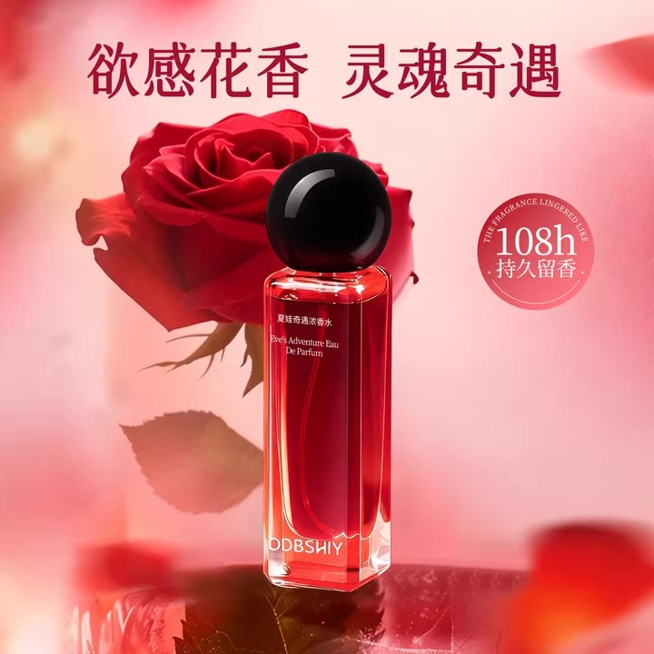 夏娃香水女士持久留香72小时小众