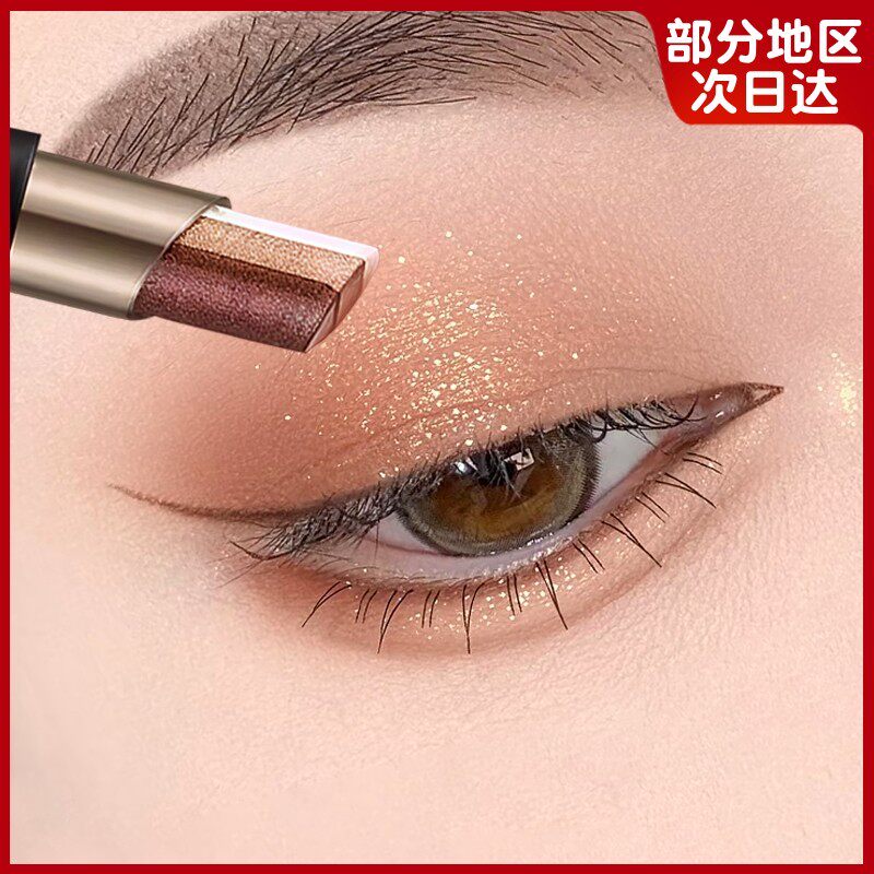 哑光三色眼影棒一抹成型高光双色懒人眼影笔卧蚕笔正品官方旗舰店