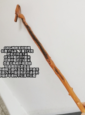 G804号云南对节祥龙木降龙木残疤手杖拐棍登山杖老料轻盈秀丽佳品