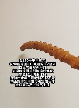 A626号南对节降龙木自弯随形车载手持把玩按摩全店老料精工细作