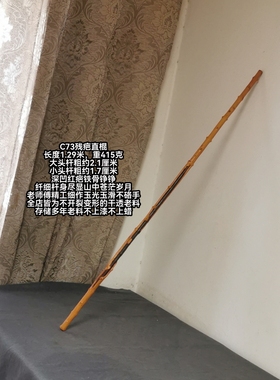C73号云南对节木降龙木祥龙木深凹残疤纤细直棍鞭杆强韧老料佳品