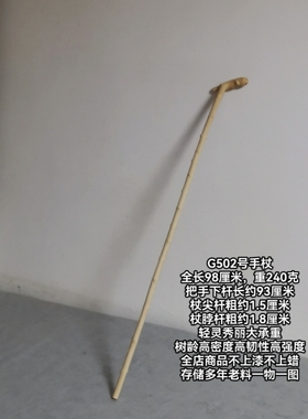 G502号云南对节木祥龙木降龙木手杖拐棍登山杖防卫把玩收藏