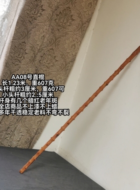AA08号云南对节木祥龙木降龙木直棍登山杖陀螺武术太极棍鞭杆老料