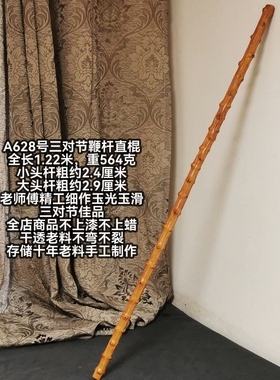 A628号南对节降龙木三对节直棍手杖太极鞭杆登山杖全店老料手工作
