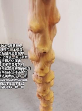 D502云南对节木祥龙降龙木短棍车载把玩防卫黄皮老料按摩送礼佳品