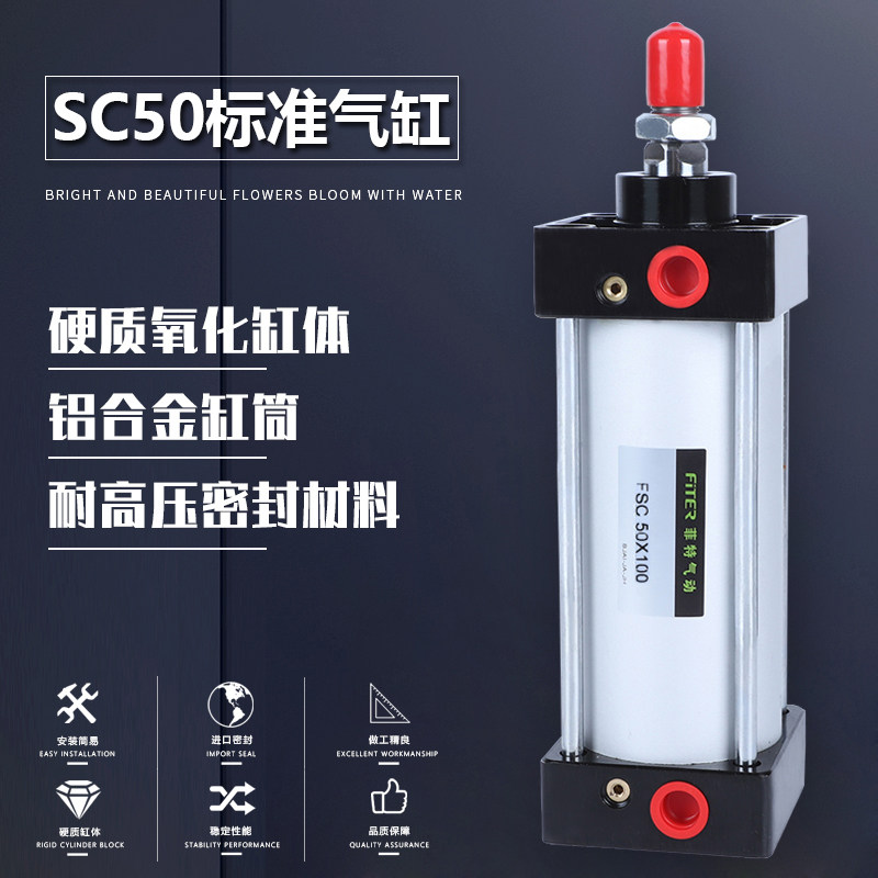 气缸气动配件全套SC50X150气动小型大推力长行程加长型可调行程