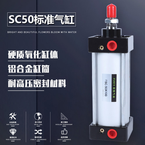 气缸气动配件全套SC50X150气动小型大推力长行程加长型可调行程