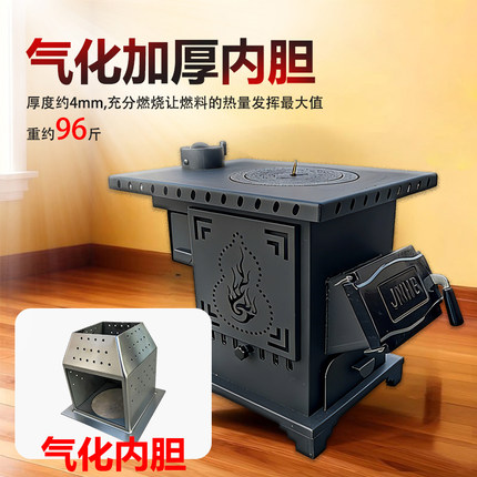 柴火取暖炉新型柴煤两用气化炉农村冬天室内无烟炭火炉子家用取暖