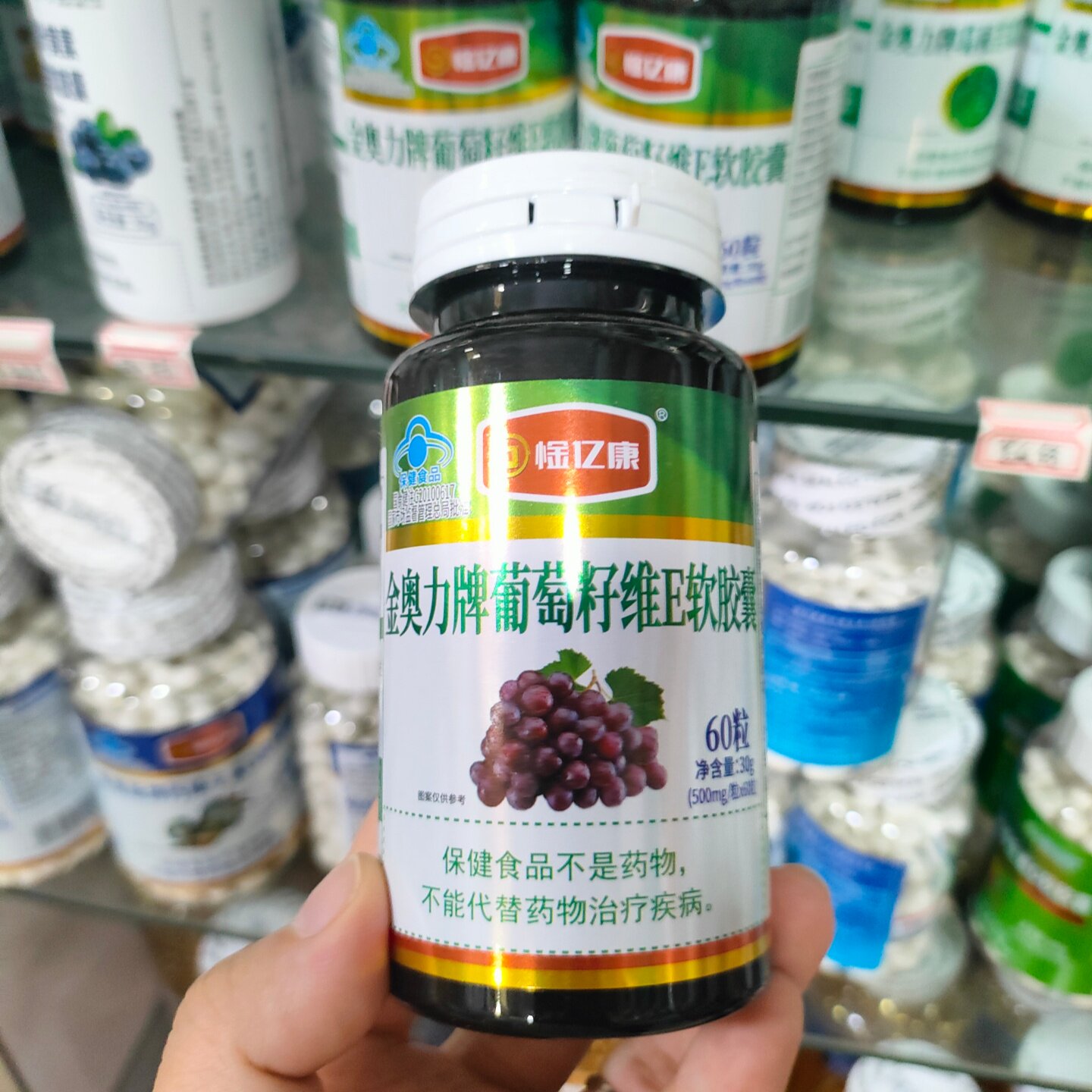 亿康金奥力牌葡萄籽维E软胶囊60粒/瓶中老年人