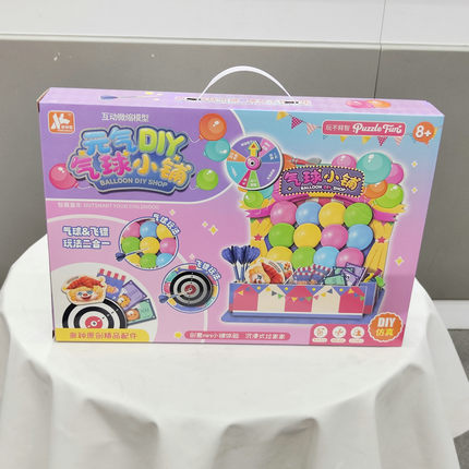 元气DIY气球小铺0257-109男孩射击手工DIY解压过家家食物儿童玩具