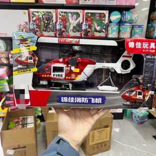 锦佳儿童飞机益智玩具男孩大号灯光音乐旋转螺旋桨飞机模型礼物