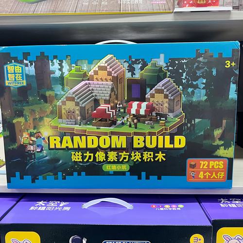 磁力MC方块周边积木磁铁迷你益智拼装网红过家家互动玩具儿童礼物