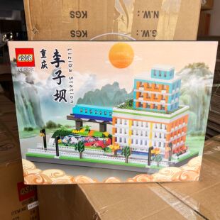 南京长江大桥李子坝建筑积木模型国风系列小颗粒益智拼装玩具礼物