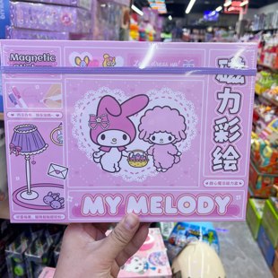 三丽鸥磁力安静书美乐蒂磁吸免裁剪儿童3-6岁手工diy贴纸彩绘玩具